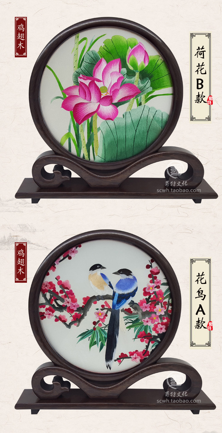 蜀绣双面绣屏风手工刺绣摆件风出国游学送老外礼品物成都特产