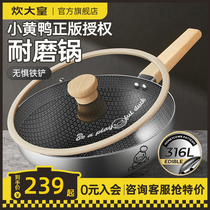 Cooking great yellow duck 316 stainless steel frying pan honeycomb less smoke non-stick Home flat frying pan cooker-cooker universal