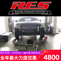 Mercedes-Benz A180 A200 A250 A260 modified RES full-section exhaust valve trachea head section middle tail section fried street