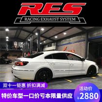 Volkswagen Passat modified RES head section ternary full section exhaust pipe high flow sports car sound wave catalytic converter