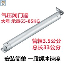 Straight Rod Air Pressure Closed-door door Home Inflator Type Fireproof Door Closed Door Door Closer Single Speed Pneumatic Buffer Type