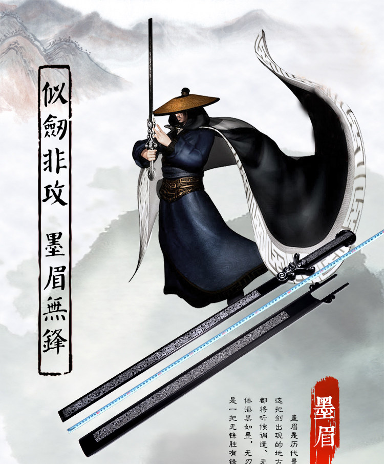 墨眉剑 鲨齿渊虹剑动漫影视刀剑天明墨梅剑鲨齿凌虚天问未开刃