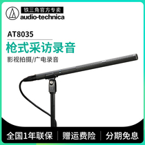 Audio Technica AT8035 Camera News Interview Condenser Microphone Broadcast Recording
