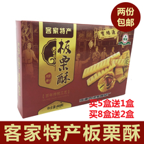 (Heyuan specialty)Source green Treasure chestnut crisp Coconut crisp 198g box Hakka snacks pastries and refreshments