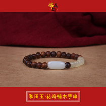 Natural Huaqi Nanmu Handstring Fidelity Hetian Jade Bracelet