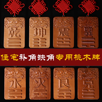 Peach Wood brand five Emperor money pendant Nine Palace pendant house missing corner ornaments