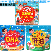 Japan Unimat woo horse truth baby child liver oil lactic acid bacteria DHA orange juice jelly from 3 years old