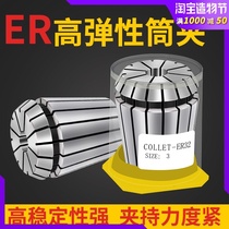 ER20 chuck High precision er32 Spring chuck Elastic collet winder nozzle machining center engraving machine er16 25