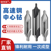 High speed steel center drill Centering drill 60 degree A type B type Hengda drilling tool 8 6mm positioning drill Fixed-point drill