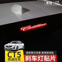 Applicable to Cadillac CT5 brake lamp sticker ct4 rear high - level decoration patch modification special ct5 taillight