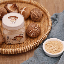 Natural collection of mushroom powder non-baby children infant food supplement rice dressing seasoning no addition no salt 48g