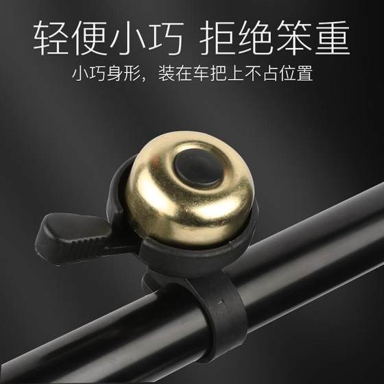 Melida General Mountain Bike Bell Crisp and Loud Retro Bronze Bell Folding 자전거 경적 자전거 액세서리 Melida General Mountain Bike Bell Crisp and Loud Retro Bronze Bell Folding 자전거 경적 자전거 액세서리