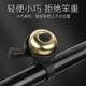Melida General Mountain Bike Bell Crisp and Loud Retro Bronze Bell Folding 자전거 경적 자전거 액세서리 Melida General Mountain Bike Bell Crisp and Loud Retro Bronze Bell Folding 자전거 경적 자전거 액세서리