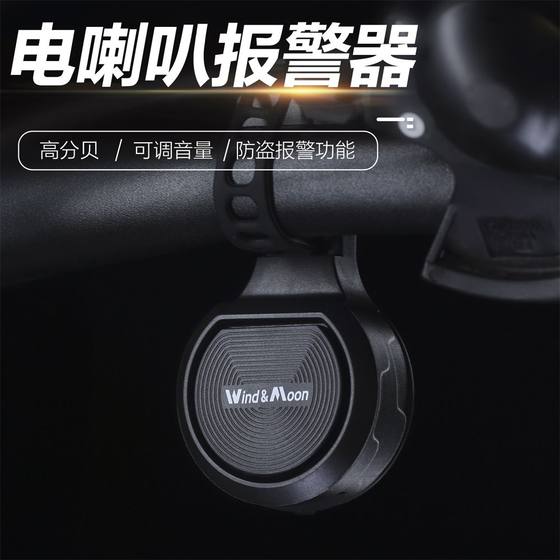 Melida 일반 자전거 벨 슈퍼 링 충전 혼 산악 자전거 방수 방지 경보 자전거 액세서리 Melida 일반 자전거 벨 슈퍼 링 충전 혼 산악 자전거 방수 방지 경보 자전거 액세서리