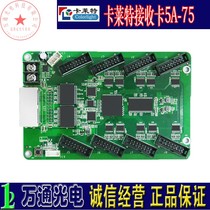 Callet 5A-75 Receiving Card 5A75 Card 5A-75B Receiving Callet 5A-75E Card Old Card