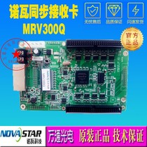 Xian Nova card MRV300Q unilumin MRV300-1 MRV200-1 MRV210-2 MRV200