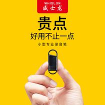 (SF secret hair)Miniature keychain voice recorder small portable professional HD noise reduction mini recording equipment small ultra-long standby large-capacity household voice recorder small recorder