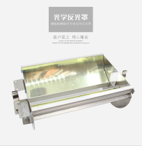 Professional iodine gallium lamp printing machine reflector customized various specifications UV UV curing agent reflector