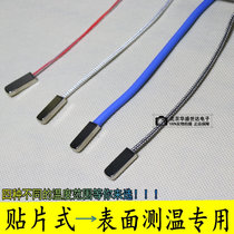 PT100 chip temperature sensor platinum thermal resistance PT1000 surface temperature measurement high temperature anti-interference low temperature resistance