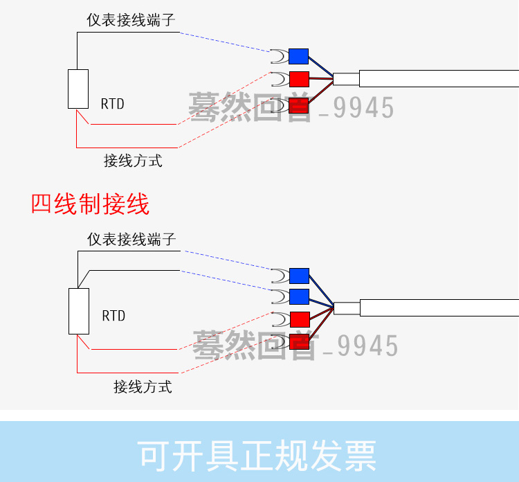 pt100温度传感器两三四线制热电阻pt1000测温探头防水