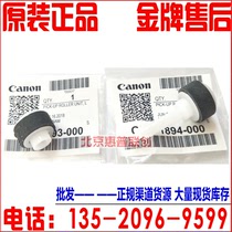 Canon MG2580 Rub the paper wheel MG3580 MG3680 MG2170 MG2270 MG2180 MG3180