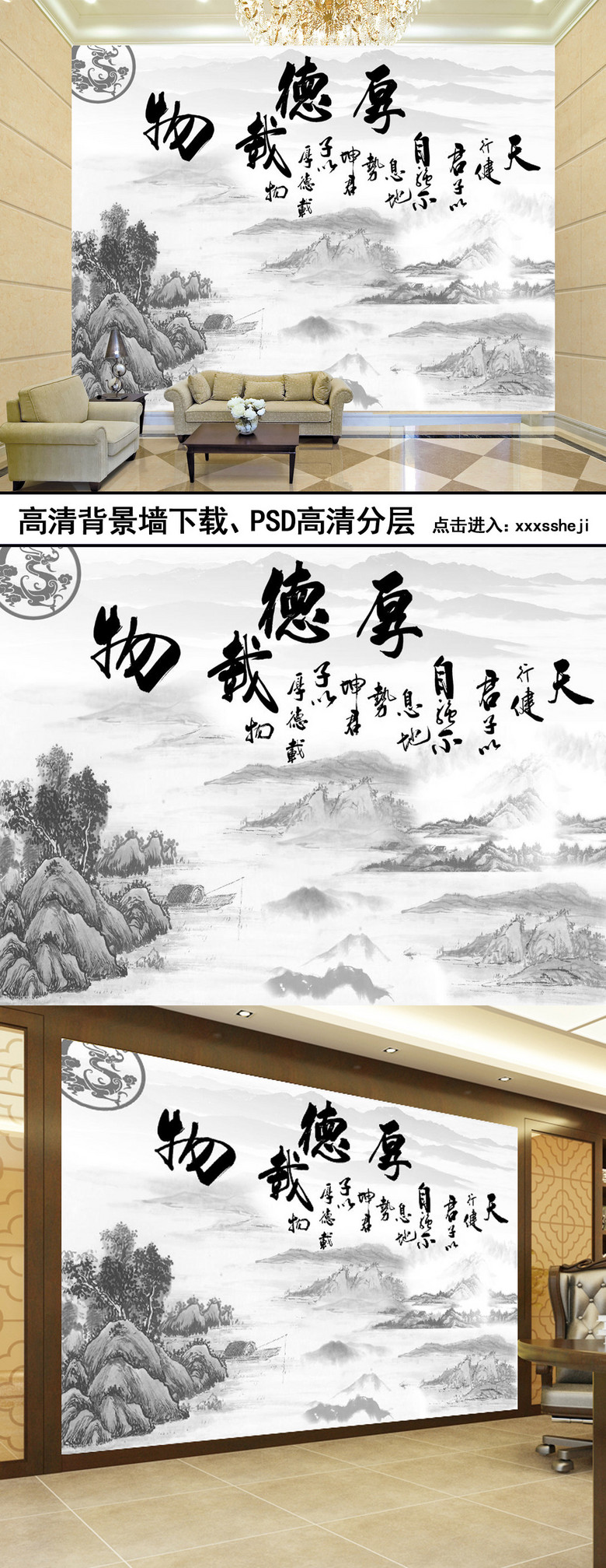 中式董事长办公室背景壁纸水墨山水画厚德载物背景墙纸总经理壁画