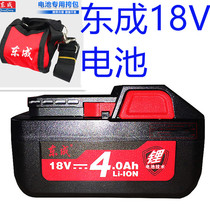 Dongcheng lithium battery DCA shelf woodworking charging electric wrench charging air cannon 18V lithium battery electric hammer angle grinder