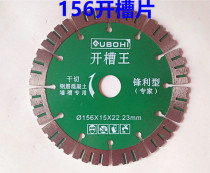 156 Grooving Sheet Cut for the cut of the sheet