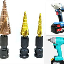 Electric wrench pagoda drill bit reamer hexagon handle step drill 4-22 -- 32 Woodworking template hole opener