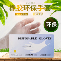 Han Style Semi Permanent Material Grain Embroidered Disposable Gloves Fingerstall Latex Mechia Gloves Beauty Salon Supplies Tools