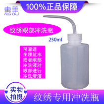 Han Style Semi Permanent Wash Bottle Eyes Rinse Bottle Eyelink EYE WASH BOTTLE SPECIAL 250ml