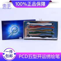 pcd five lines open and pen embroidered pen embroidered pen embroidered pen embroidered with embroidery supplies wd-036215