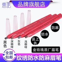 Golden Rose Eyebrow Pen Original Factory No Mark Lip Line Pen waterproof and twist-proof eyebrow pen positioning pen waterproof thread embroidered eyebrow pen