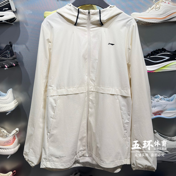 Li Ning windbreaker 2025 autumn new product for women's fashionable casual loose hooded sun protection sports jacket AFDV686
Li Ning windbreaker 2025 autumn new product for women's fashionable casual loose hooded sun protection sports jacket AFDV686