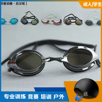 Professional training anti-fog anti-UV racing mirror Multi-color selection swimming goggles