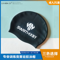 Professional training amateur silicone solid color adult student childrens swimming cap Racing leisure seaside pool