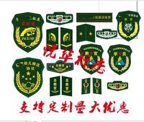 Arm Zhang Set to do Student Union School Guard arm Chapter Shoulder Card Custom Instructor Arm Badge Brief Book to do Chest Card Collar Stamp