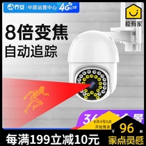 Joan wireless 360 degree panoramic camera Home HD night vision outdoor network with mobile phone remote 4G monitoring