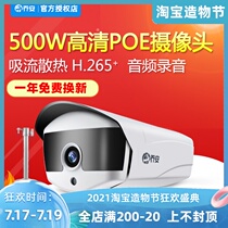 Joan network digital camera 3MP HD night vision mobile phone outdoor home monitor 500W probe