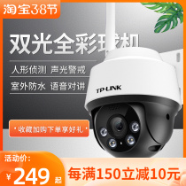 TP-LINK wireless camera wifi outdoor instrumental home tplink HD home night vision