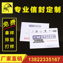 Customized envelope standard color Kraft paper double glue paper open window VAT bid bag envelope custom printed logo