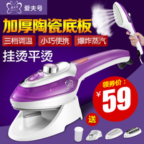 Handheld hanging ironing machine Household small electric iron Mini portable steam iron ironing machine Travel