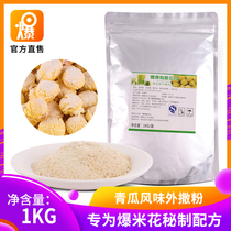 Green Melon Taste Popcorn Taste Seasoning Various Flavors Ingredients Foreign Sprinki Powder Special Raw Green Melon Powder 1000g