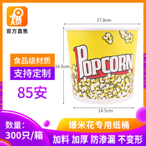 Popcorn packing barrel 85 oz large popcorn special barrel cinema special food paper barrel 300 only