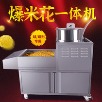 Popcorn Popcorn Machine Commercial Fully Automatic Gas New Spherical Gas Popcorn Miflower Bud Rice Blasting Valley Machine
