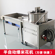 Explosive popcorn machine commercial automatic electric gas mixing new stalls large gas popcorn machine
