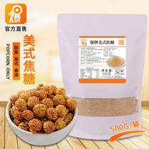 Popcorn American caramel powder 500g spherical popcorn caramel flavor raw material cinema KTV Special