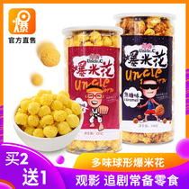 American caramel popcorn rice flower barrel Cream Office Kid snacks No Add snack Children puffed food