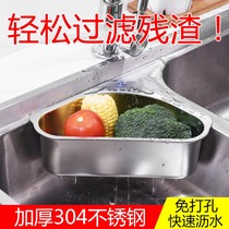 Sink drain basket 304 stainless steel kitchen containing dishwashing pool kitchen waste Kitchen Waste leftovers Leftover Vegetable filtration