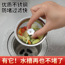 Kitchen Leaks Tank Filter filter Wash Basin Dishwashing Pool Sewer Trash Anti-Clogging Lid Stainless Steel Plug Universal